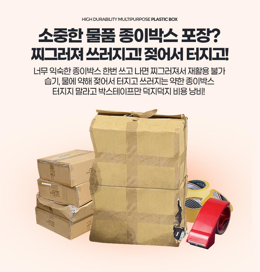다용도 대용량 박스 큰 택배박스 pvc 이사박스 - 상세 이미지 3