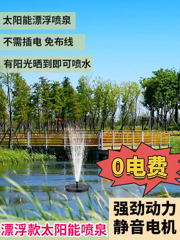태양광분수 연못 인테리어분수 일체형 태양열 태양열 분수 2개 세트 - 상세 이미지 3