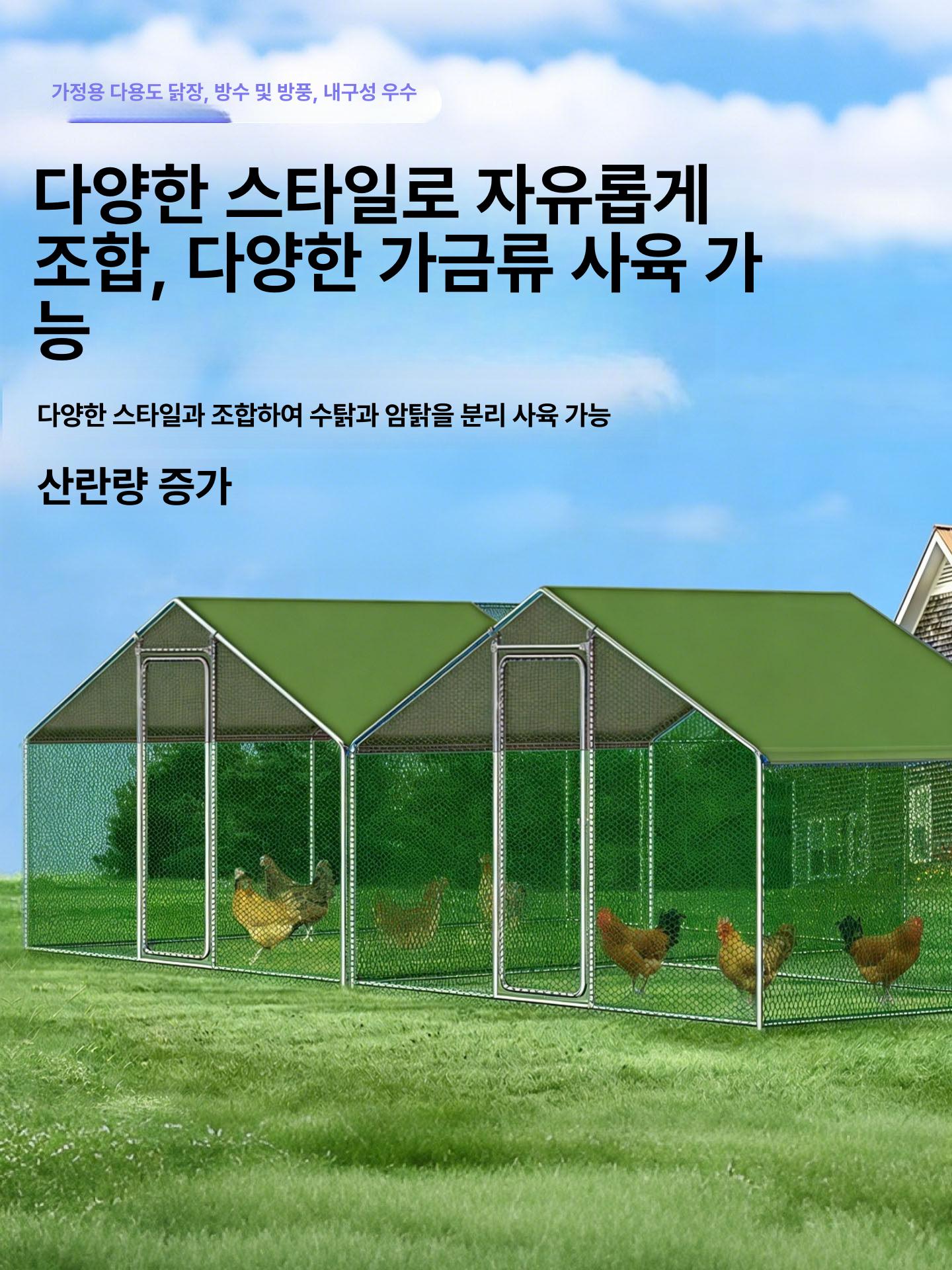 스틸네스트 닭장 조립식 만들기 키우기 케이지 닭집 그물망 양계장 닭 조류 대형 새장 - 상세 이미지 3