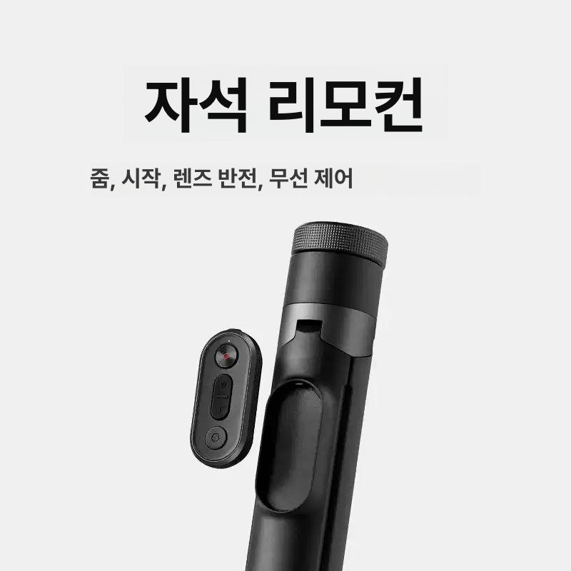 블루투스 리모컨 삼각대 휴대용 여행용 핸드폰 촬영용 샤오미 줌 브래킷 셀피 스틱 2 블랙 - 상세 이미지 4