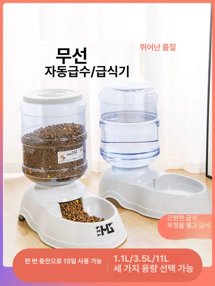 대용량 강아지 사료통 애견 반려견 대형견 워터 대형견급식기 - 상품 이미지