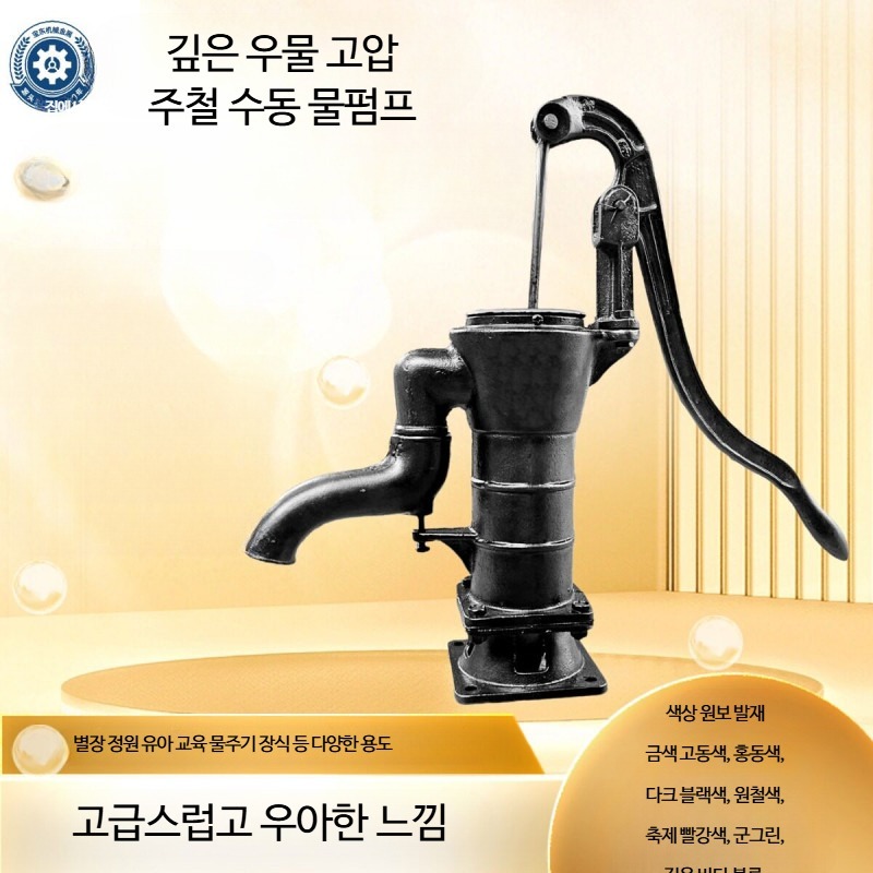 작두펌프 우물 옛날 무쇠 고압 워터 농업용 재래식 - 상세 이미지 3