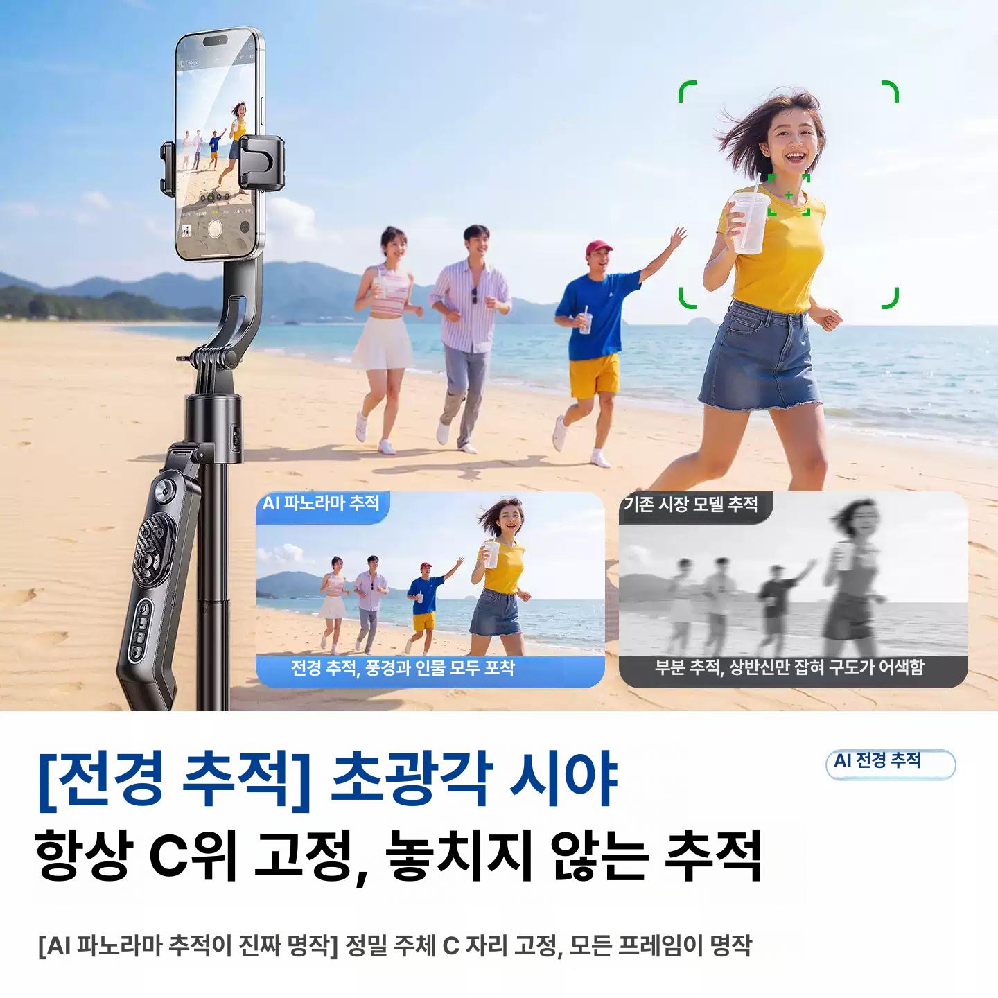 회전 핸드폰 삼각대 자동 촬영 여행용 셀카 스탠드 1.6m 업그레이드 AI 스마트 양손 감지 - 상세 이미지 3