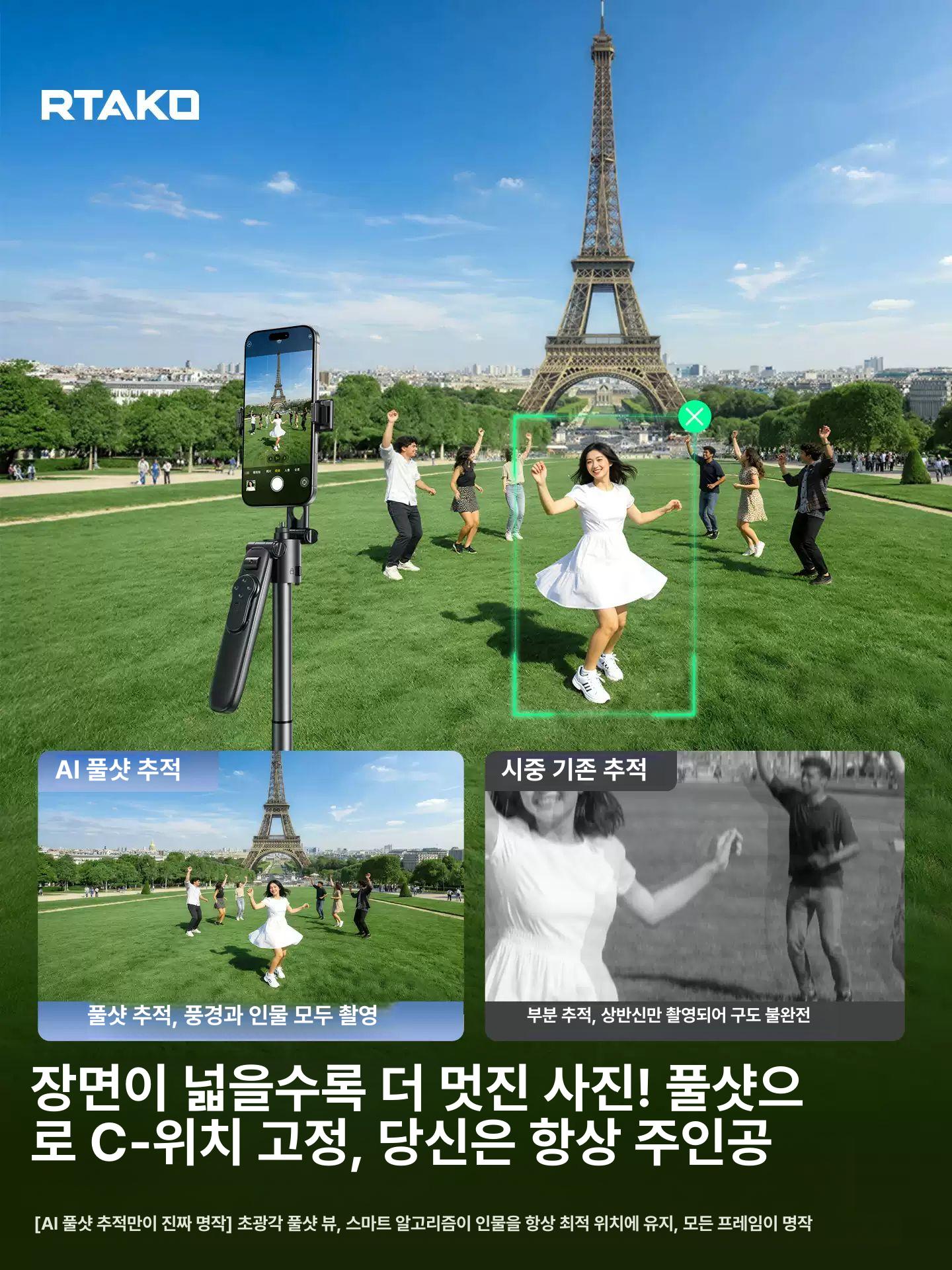AI 자동 추적 회전 스마트폰 셀카봉 휴대용 촬영 1.8m 루루봉 SUP B - 상세 이미지 3
