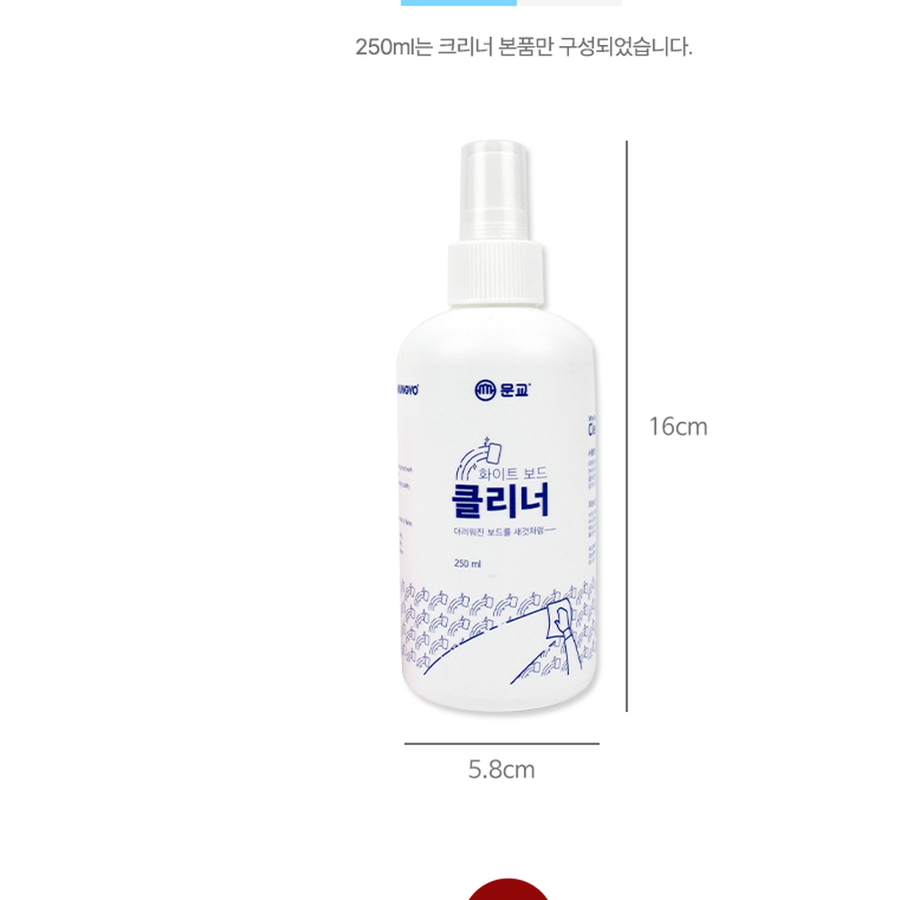 냄새적음화이트보드크리너 스프레이형전자제품세정보드클리너 탁월한세정력 100ml - 상세 이미지 4