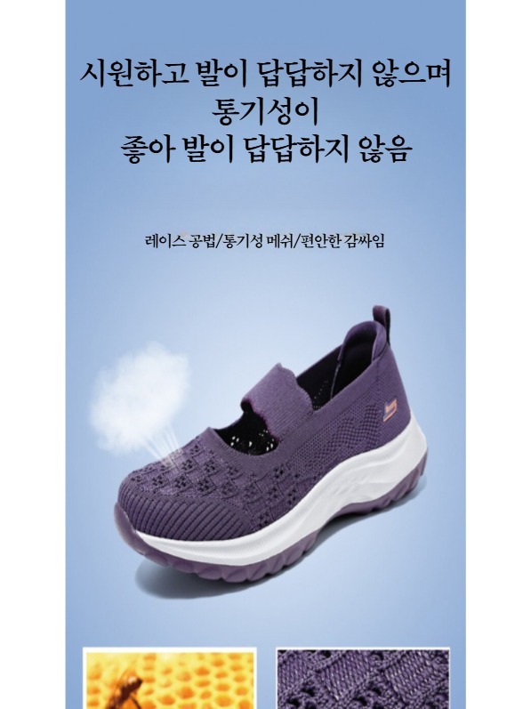 발편한 무지외반증 여성 신발 발볼넓은 운동화 효도화 엄마 중년 여름 신축성 220mm - 상세 이미지 4
