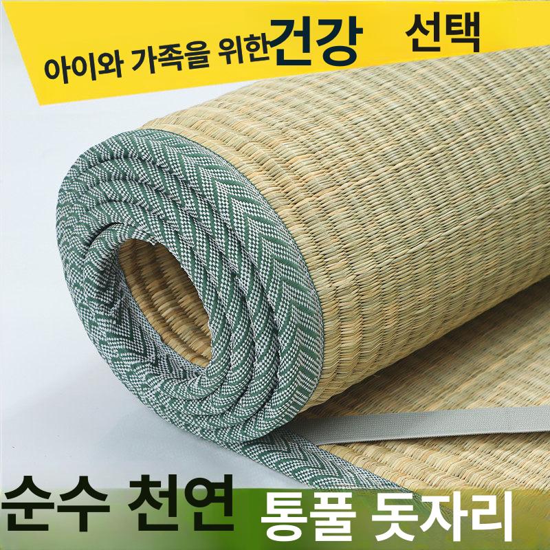 강화화문석 왕골 돗자리 여름 거실 매트 국산 전통 친환경 자리 가정용 스타일 (그린 테두리) 0.8m - 상품 이미지