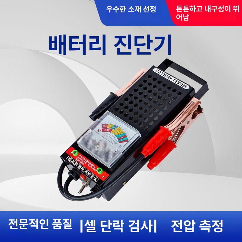 전기차 자동차 배터리 전압 측정기 상태 검사기 단일 상품 - 상세 이미지 4