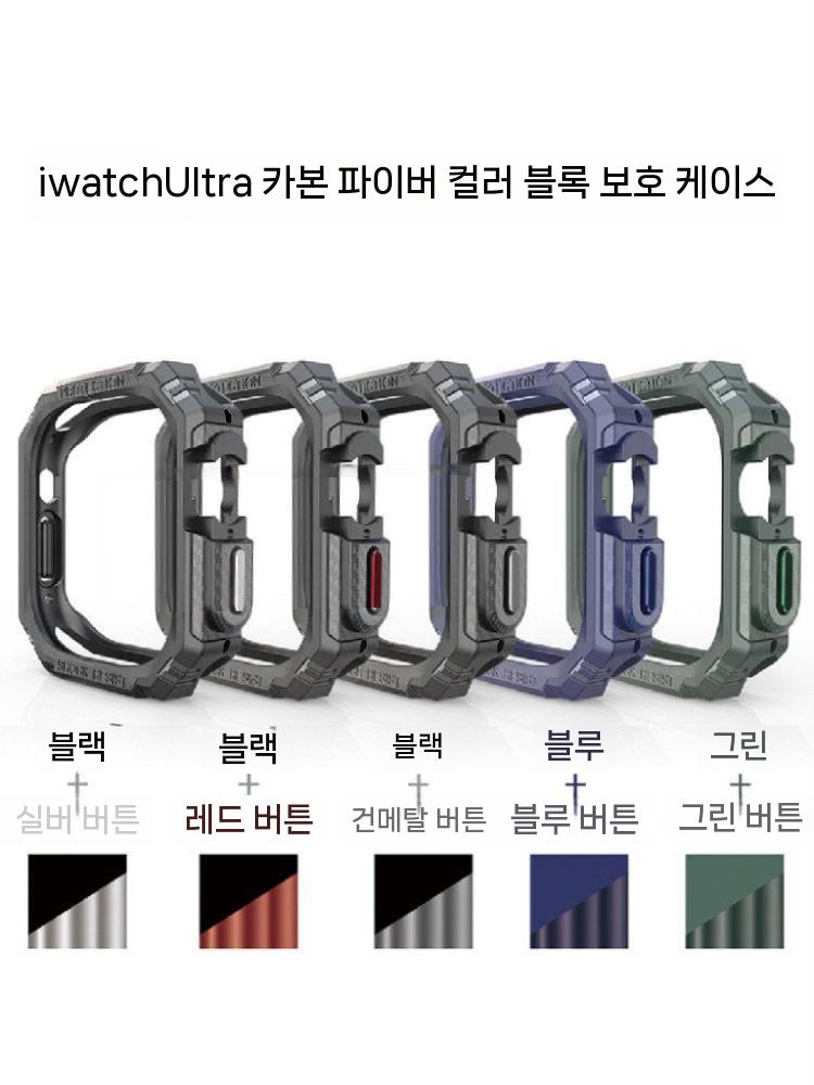 애플워치 11세대 울트라 3세대 프레임 보호 커버 카본 파이버 텍스처 밀폐 버튼 케이스 - 상세 이미지 3