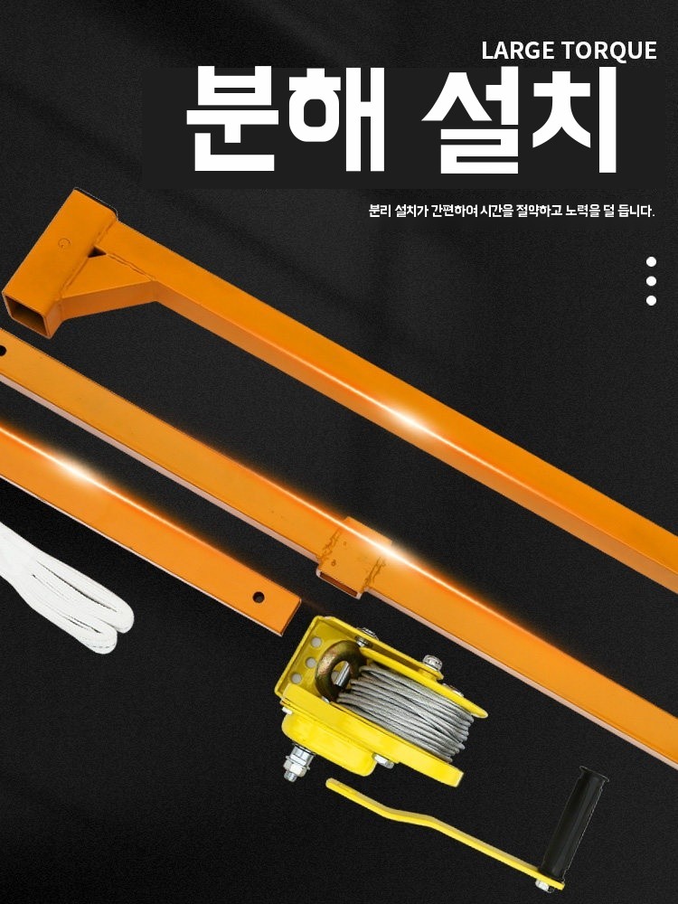 에어컨 실외기 핸드크레인 수동윈치 인양기 조립식 3마력 5마력 - 상세 이미지 2