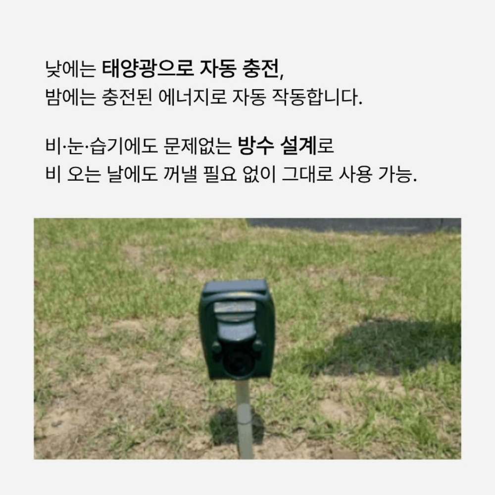 블로가드 멧돼지 퇴치기 야생동물 조류 경고등 사이렌 고라니 과수원 고양이 비둘기 상품 이미지