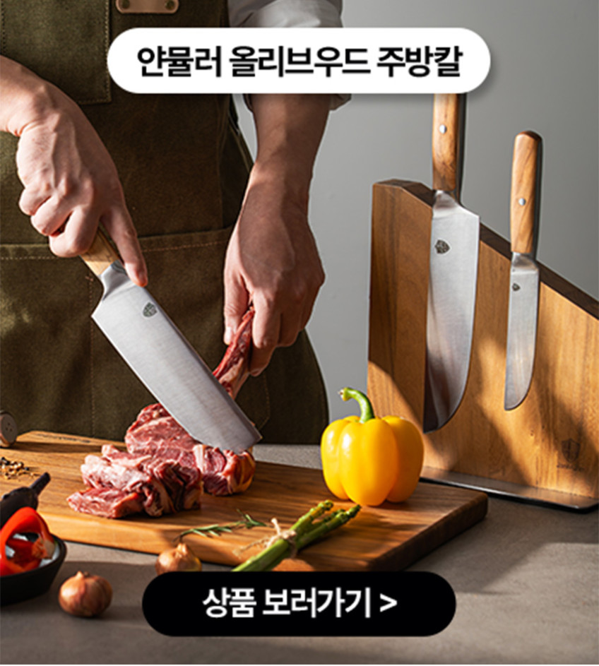 얀뮬러 티크우드 자석 칼 블럭 거치대 판매처 상세 정보 이미지 4