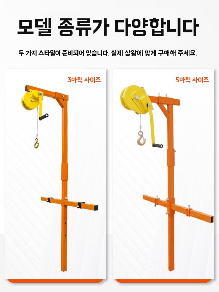 에어컨 실외기 핸드크레인 수동윈치 인양기 조립식 3마력 5마력 - 상세 이미지 3