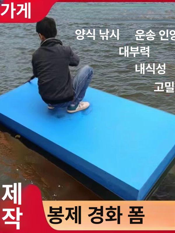 대형 보트 부력재 어선 낚시 다용도 항구 선박 해양 1 x 1m / 두께10cm - 상품 이미지