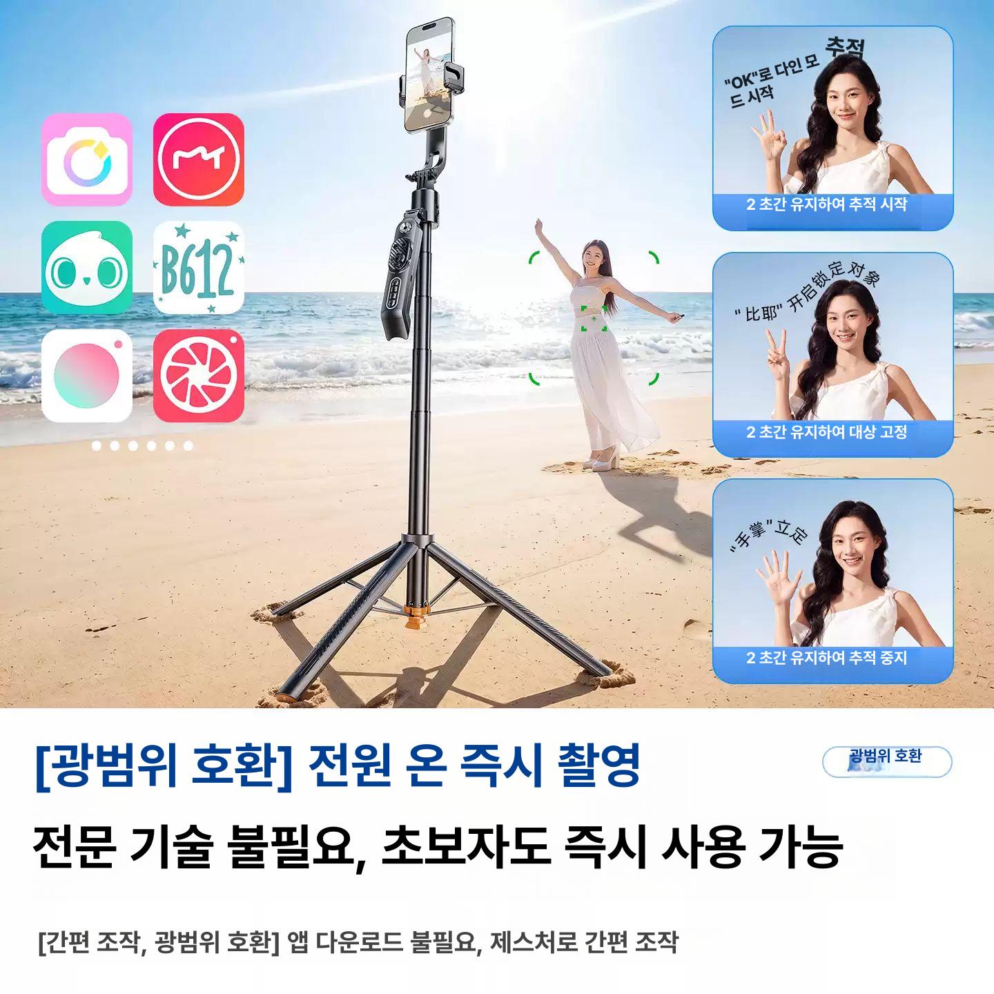 회전 핸드폰 삼각대 자동 촬영 여행용 셀카 스탠드 1.6m 업그레이드 AI 스마트 양손 감지 - 상세 이미지 5