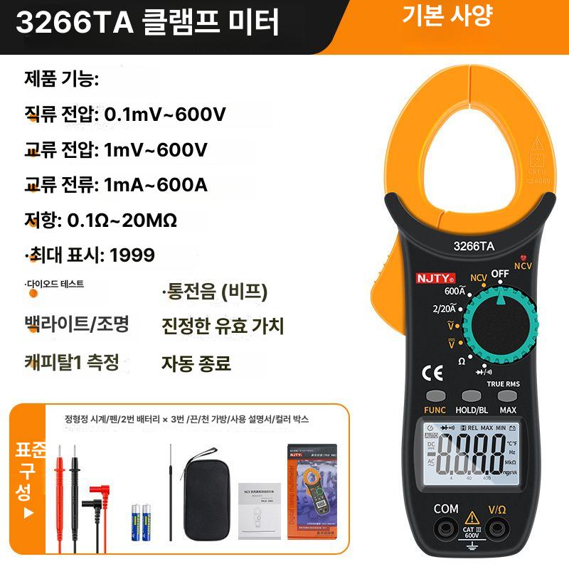 고정밀 클램프형 멀티미터 T26A T26B 전기 측정기 3266 TA 세트(배터리 가방 포함) - 상세 이미지 5