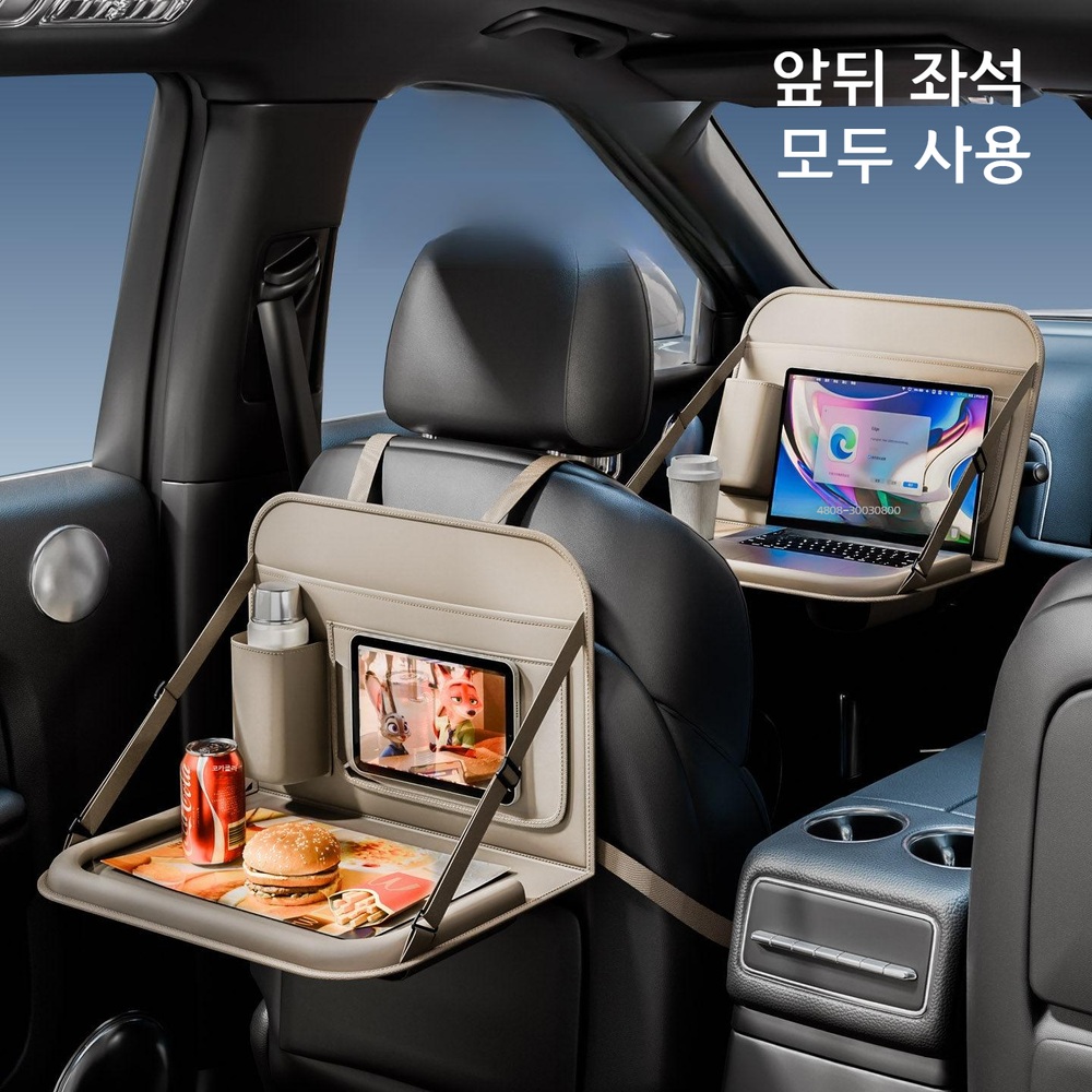 차량용 접이식 테이블 뒷좌석 식탁 소형 화이트 - 상품 이미지