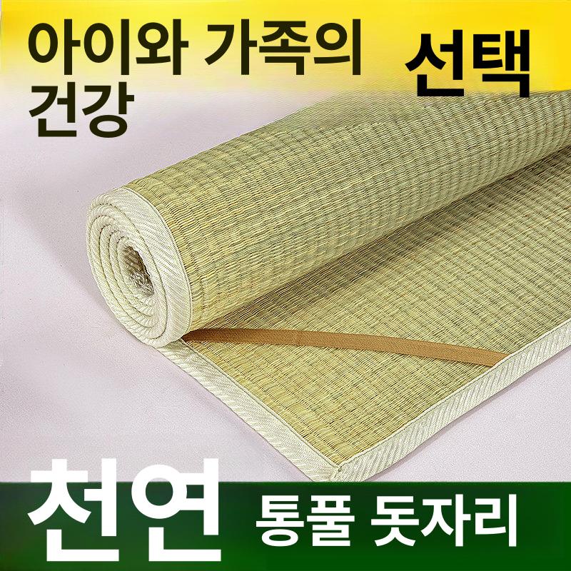 강화화문석 왕골 돗자리 여름 거실 매트 국산 전통 친환경 자리 가정용 스타일 (그린 테두리) 0.8m - 상세 이미지 3
