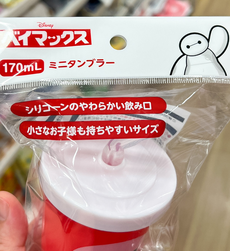 디즈니 베이맥스 캐릭터 미니 텀블러 빨대컵 170ml - 주방·식기 - 하카타몰