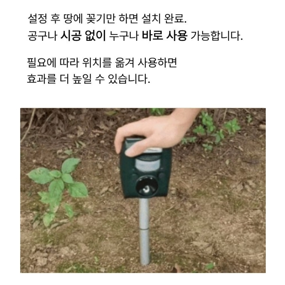 블로가드 멧돼지 퇴치기 야생동물 조류 경고등 사이렌 고라니 과수원 고양이 비둘기 상품 이미지