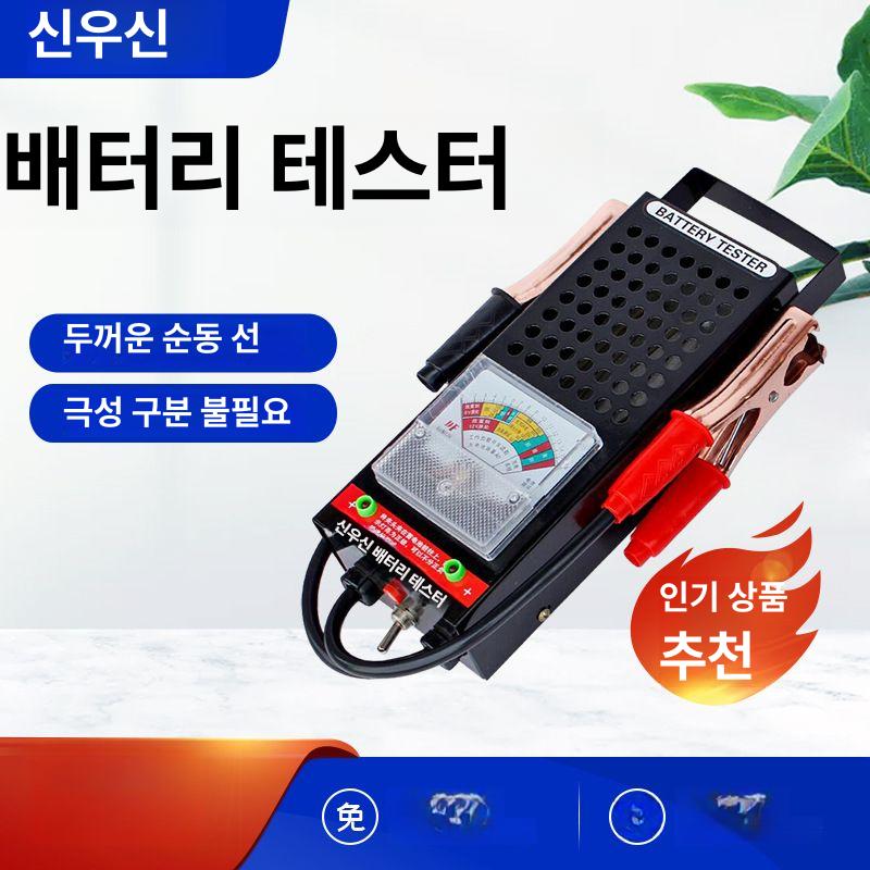 전기차 자동차 배터리 전압 측정기 상태 검사기 단일 상품 - 상세 이미지 3
