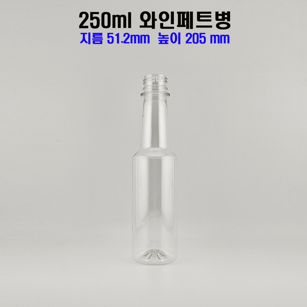 보틀스 와인페트병 100개 투명 담금주 소분공병 보관공병 빈병 350ml 용량선택 - 상세 이미지 2