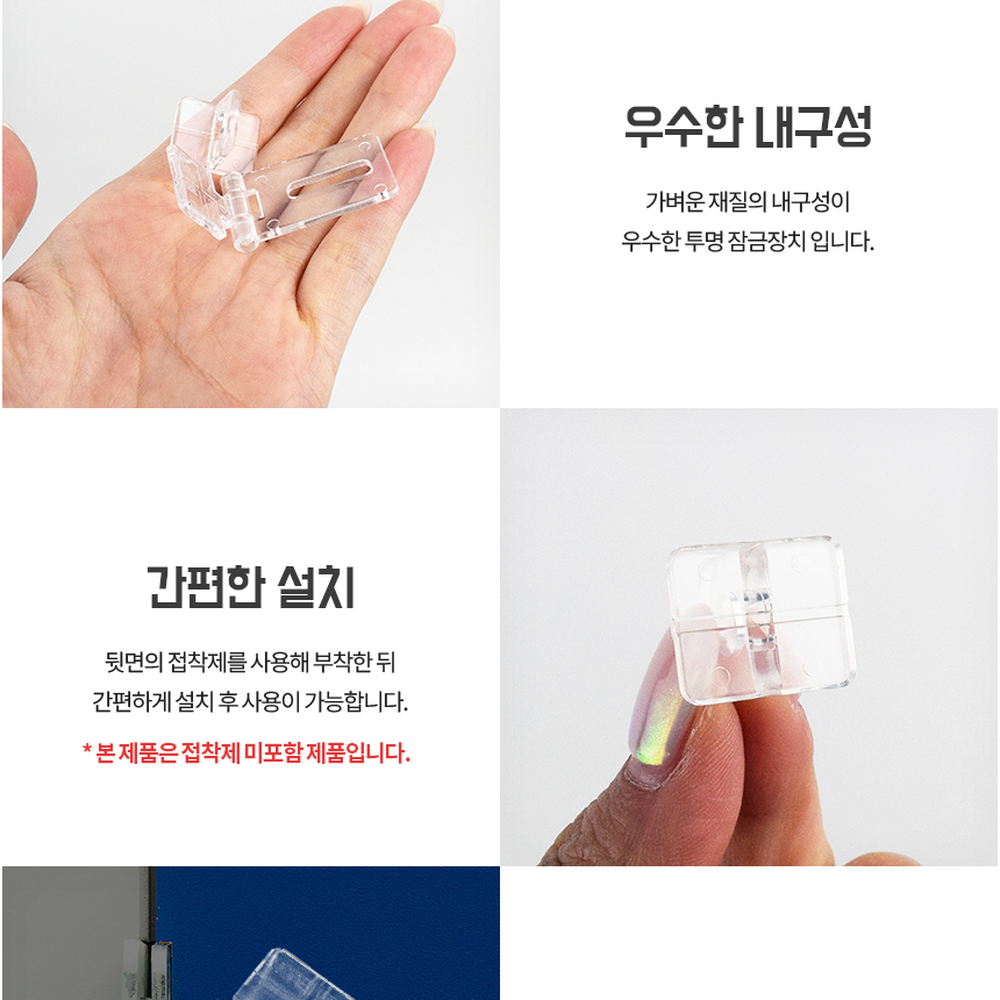 우수한내구성보안용아크릴잠금장치 간편한설치도난방지아크릴잠금 재산보호 Y2007 (소) - 상세 이미지 2