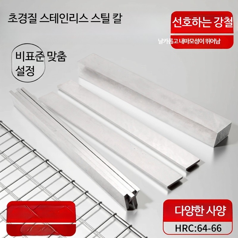 칼날 열처리판 하이스강 고속강 목선반 - 상세 이미지 4