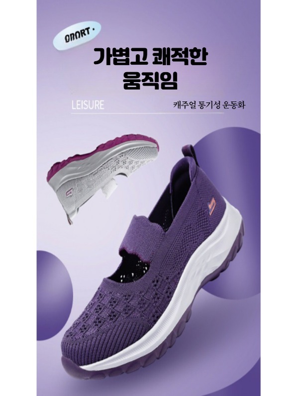 발편한 무지외반증 여성 신발 발볼넓은 운동화 효도화 엄마 중년 여름 신축성 220mm - 상세 이미지 3
