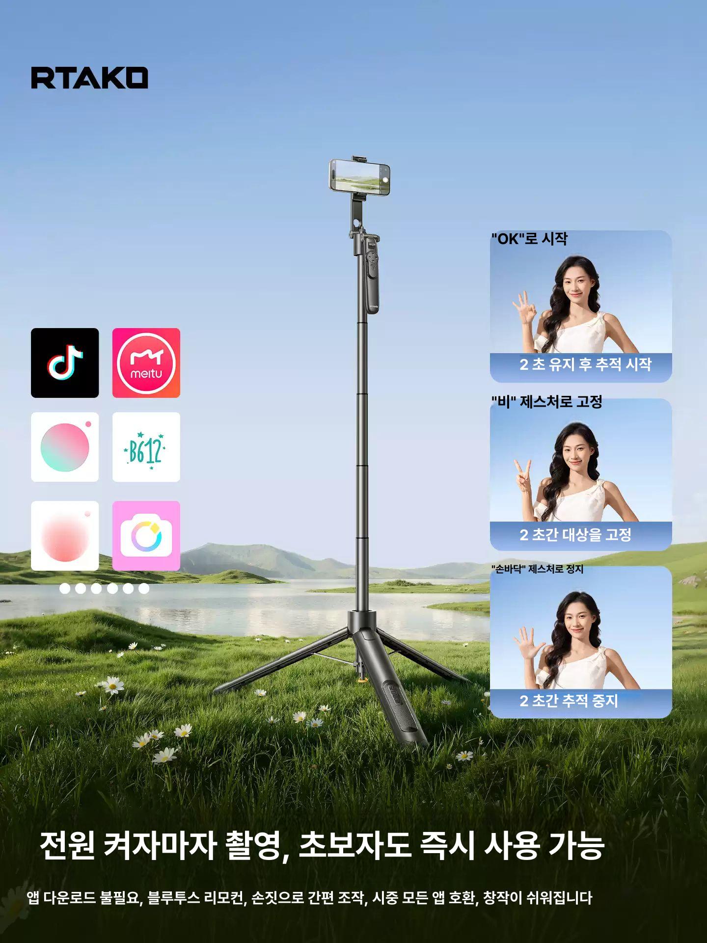 AI 자동 추적 회전 스마트폰 셀카봉 휴대용 촬영 1.8m 루루봉 SUP B 이미지 6