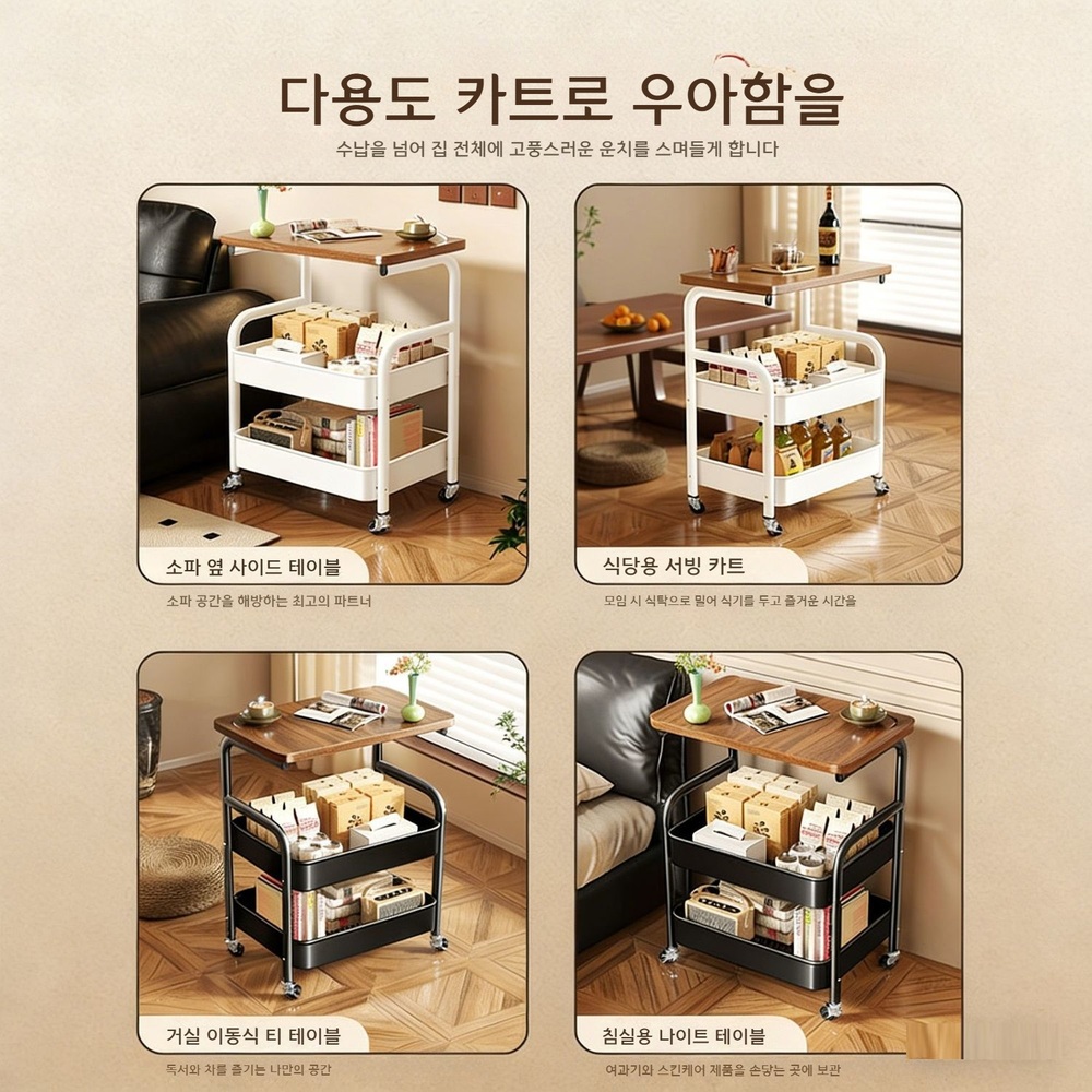 이동식 수납 트롤리 다단식 선반 주방 욕실 화이트 2단 - 상세 이미지 4