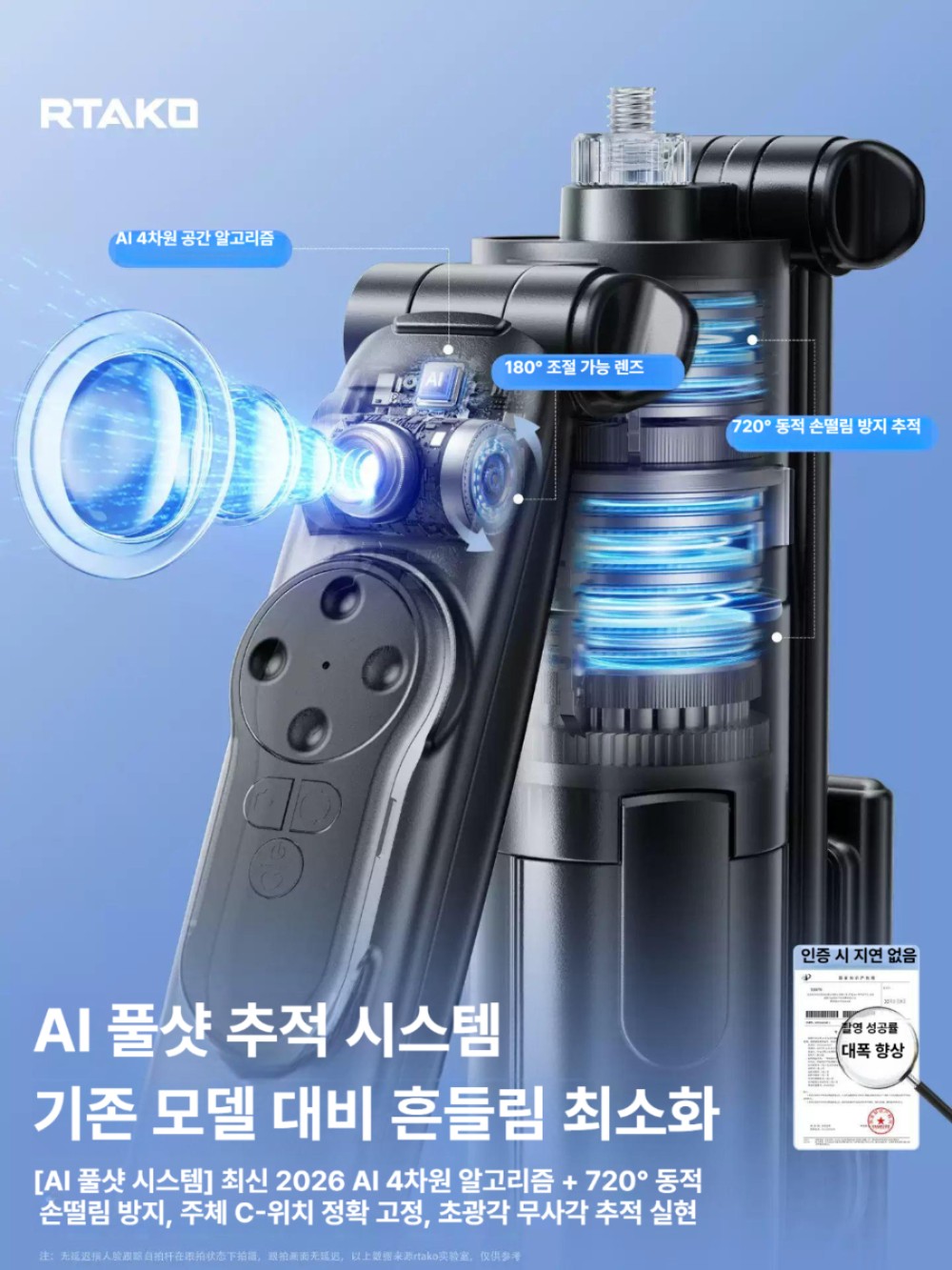 AI 자동 추적 회전 스마트폰 셀카봉 휴대용 촬영 1.8m 루루봉 SUP B - 상세 이미지 2