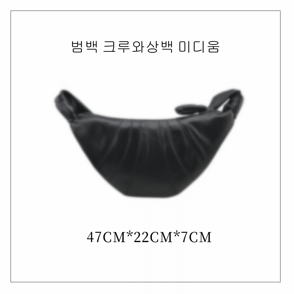 미두 르메르 미디움 범백 크루아상 크루와상  호환 나일론 이너백 이미지 6