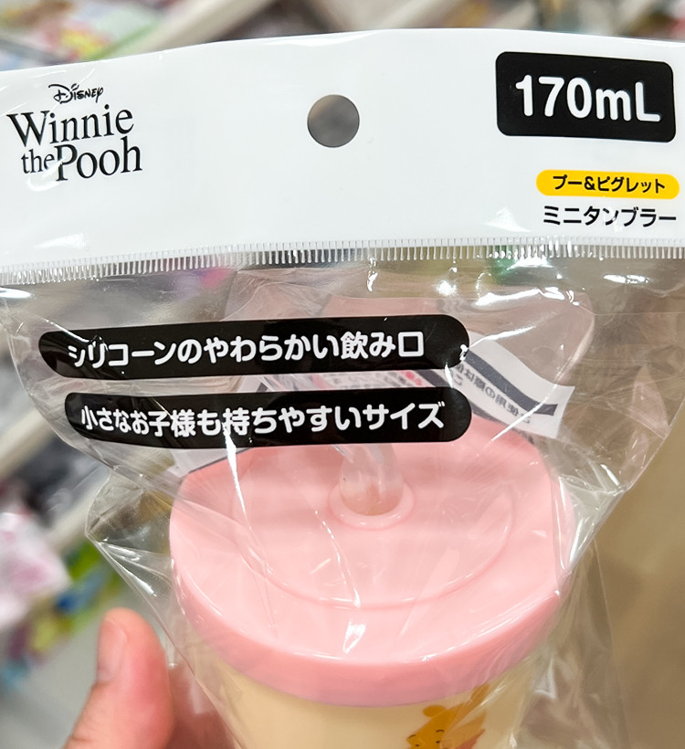 디즈니 곰돌이푸 캐릭터 미니 텀블러 빨대컵 170ml - 하카타몰