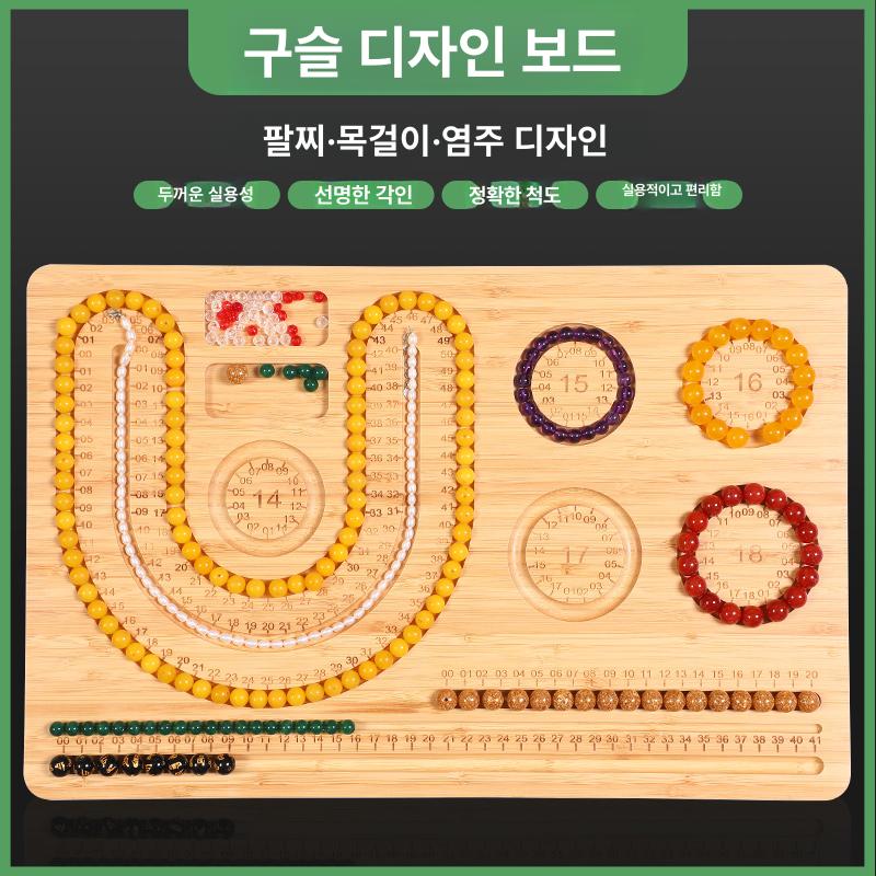 팔찌 사이즈 판 준비물 공예 반지 만들기 측정 틀 비즈 원목 얇은 디자인 1단계 - 상품 이미지