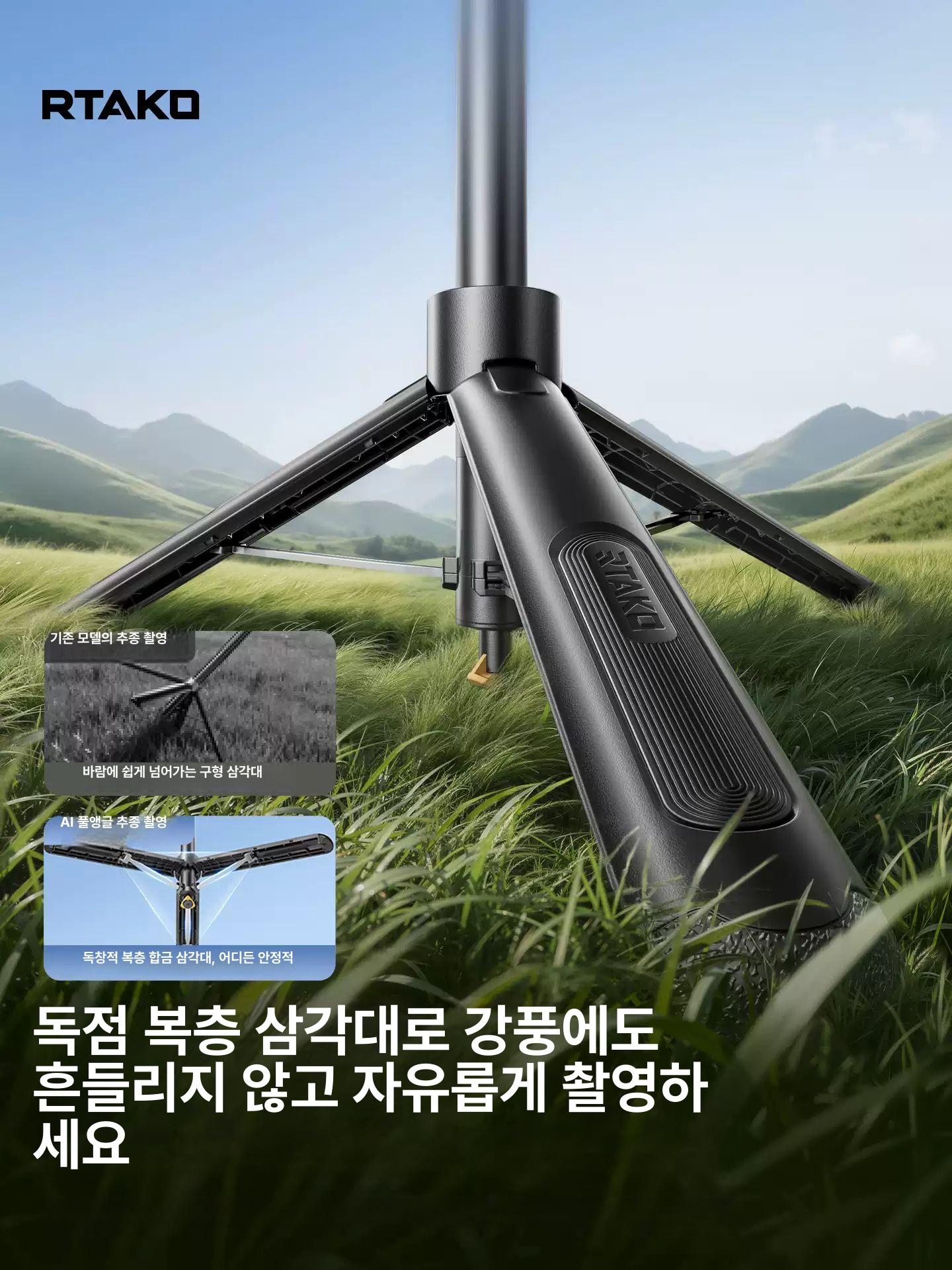 AI 자동 추적 회전 스마트폰 셀카봉 휴대용 촬영 1.8m 루루봉 SUP B - 상세 이미지 4