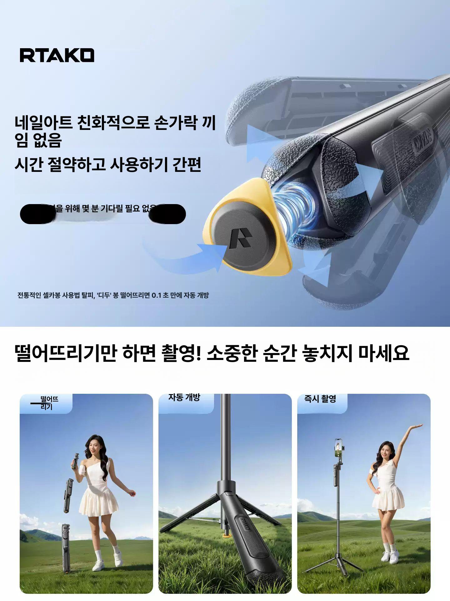AI 자동 추적 회전 스마트폰 셀카봉 휴대용 촬영 1.8m 루루봉 SUP B - 상세 이미지 5