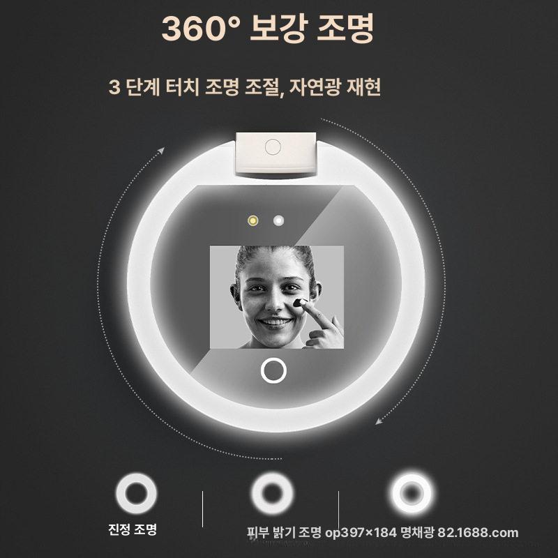 UV거울 자외선 차단 테스트 조명 탁상 화장대 3단계 플래그십 UV 자외선 차단 거울 - 상품 이미지