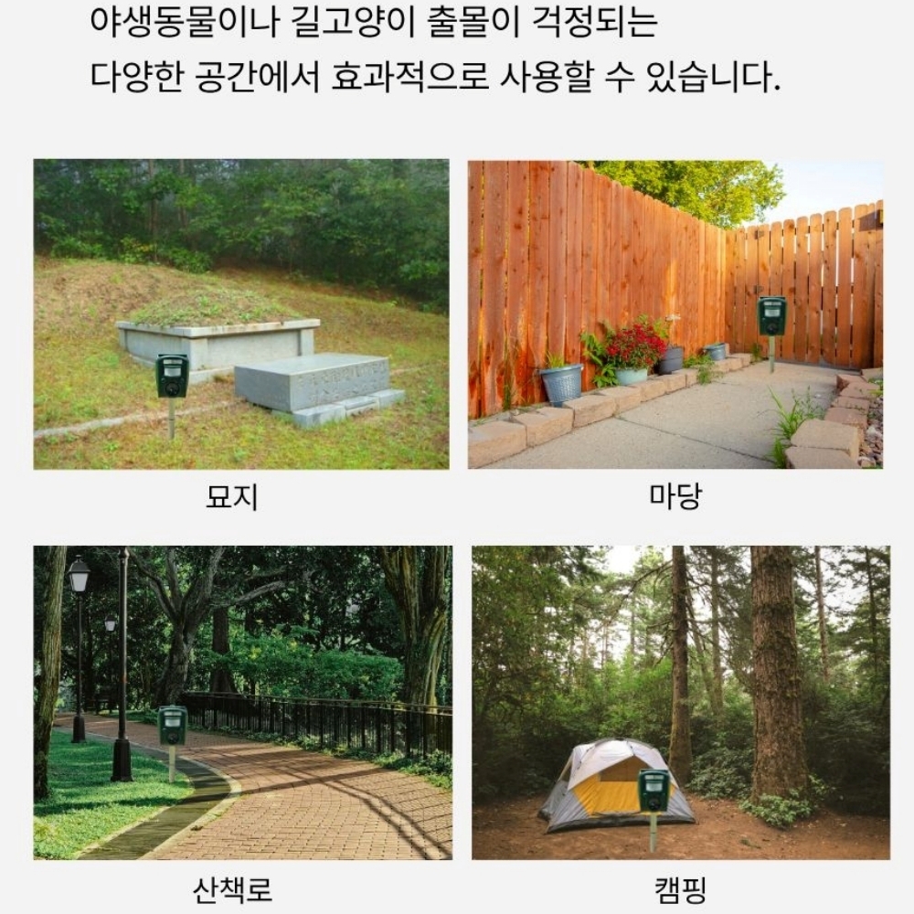블로가드 멧돼지 퇴치기 야생동물 조류 경고등 사이렌 고라니 과수원 고양이 비둘기 상품 이미지