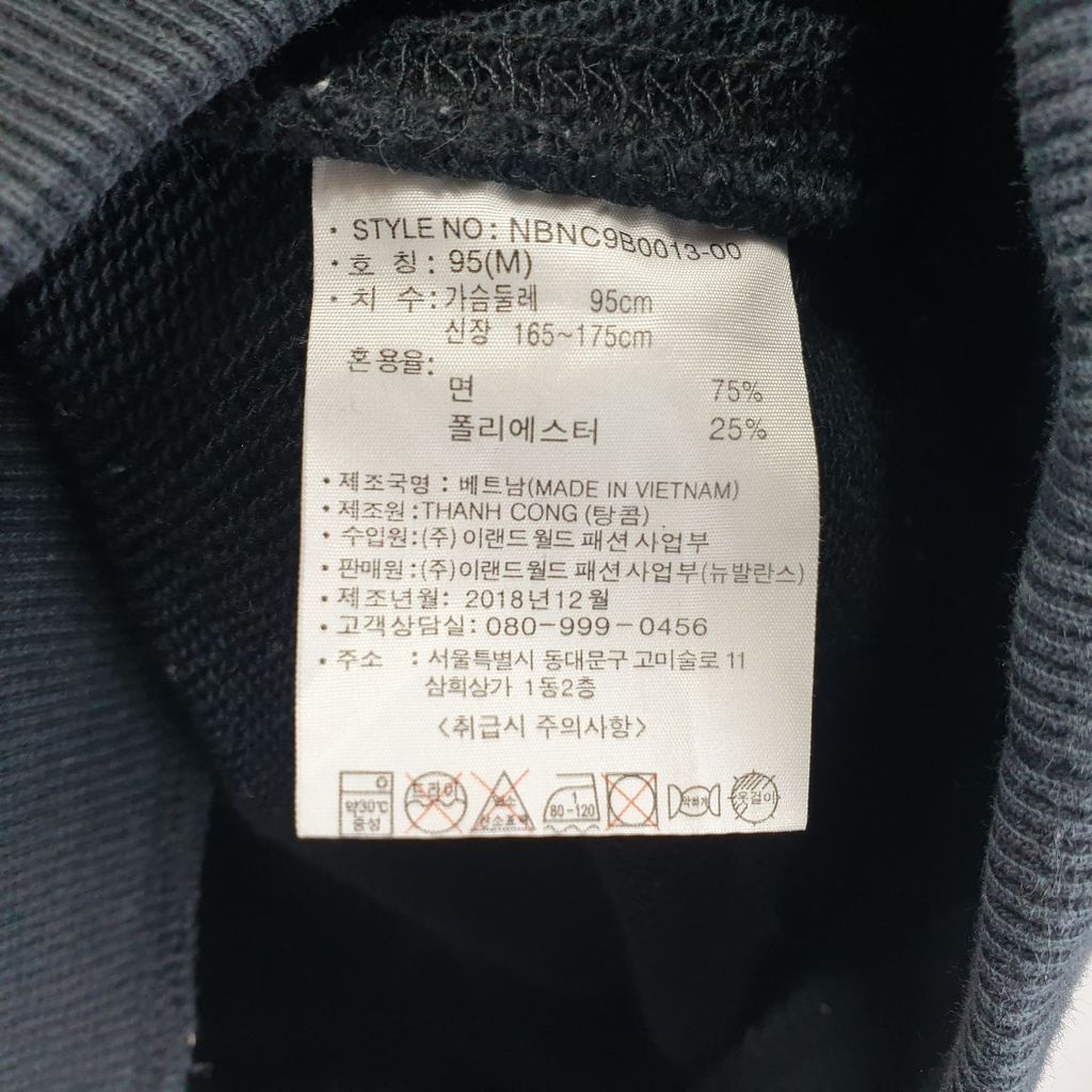 뉴발란스 블랙 남자 맨투맨 95 N8866 - 상세 이미지 5