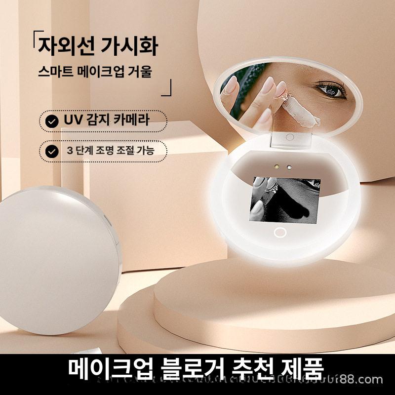 UV거울 자외선 차단 테스트 조명 탁상 화장대 3단계 플래그십 UV 자외선 차단 거울 - 상세 이미지 2