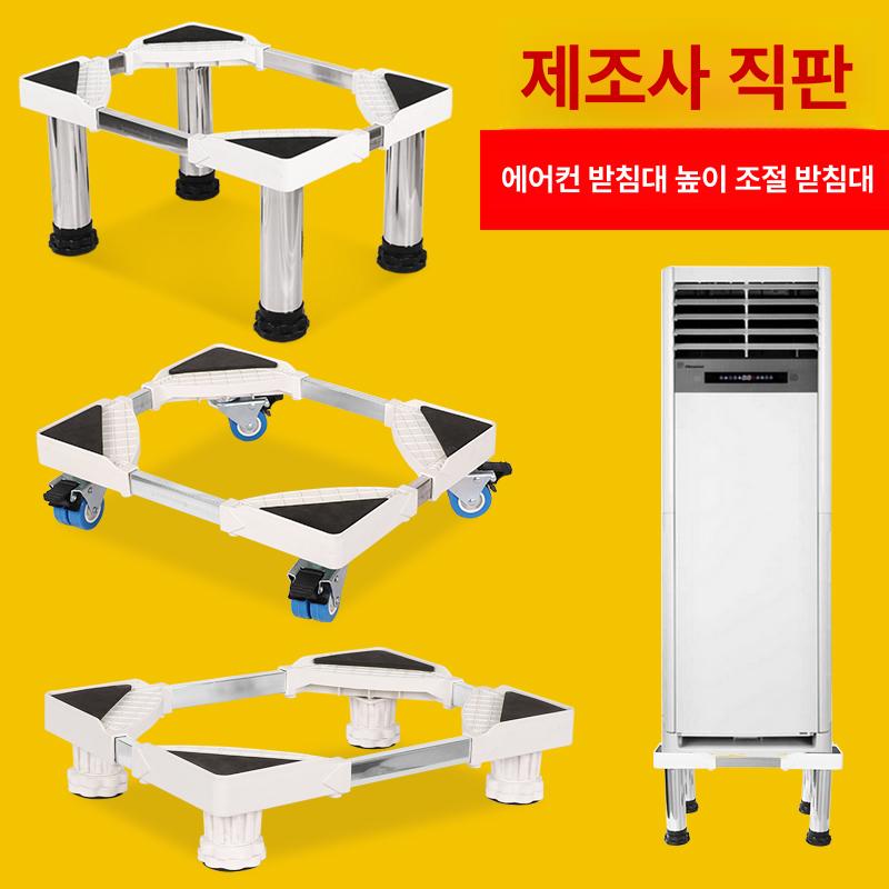 이동식 에어컨 거치대 실내기 지지대 다용도 선반 사무실 키높이 받침판 8-12CM 스틸 높이 19-21CM - 상품 이미지