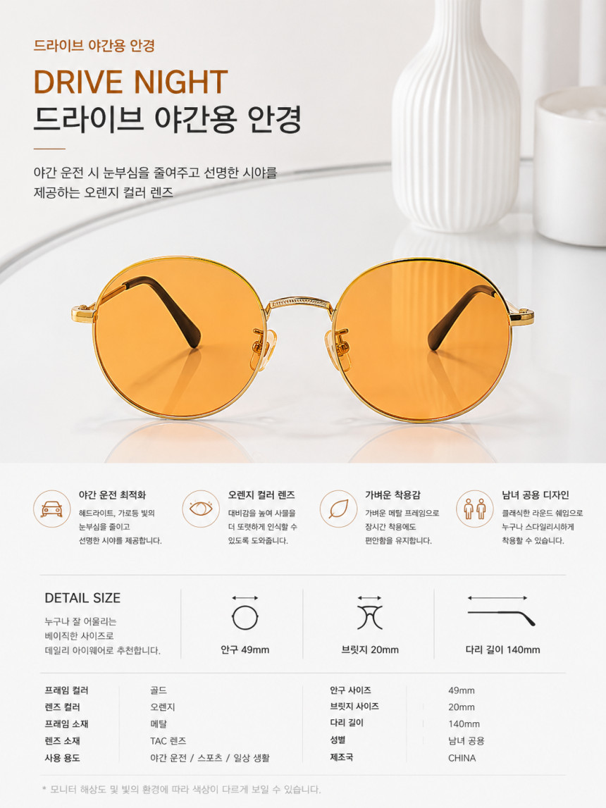 [몽땅안경] 가디안 렌즈 야간운전 빛번짐 완화 프리미엄 드라이브 안경