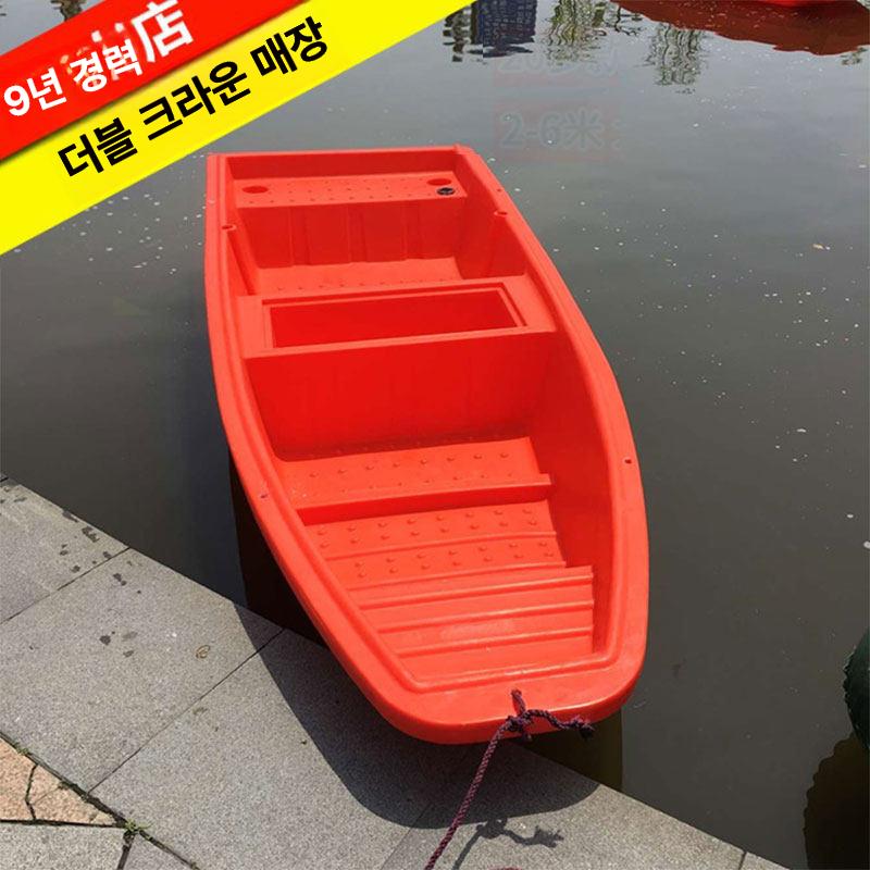 플라스틱 보트 민물 어선 낚시배 나룻배 어선 카누 1.8m 1.8m