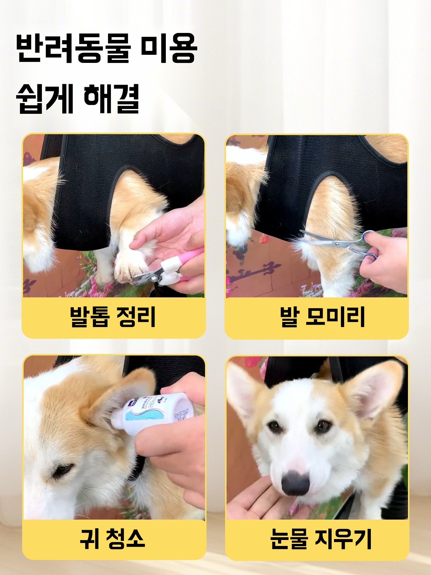 강아지 목욕 해먹 애견 고양이 미용 해먹 반려동물 드라이 목욕용품 - 상세 이미지 5