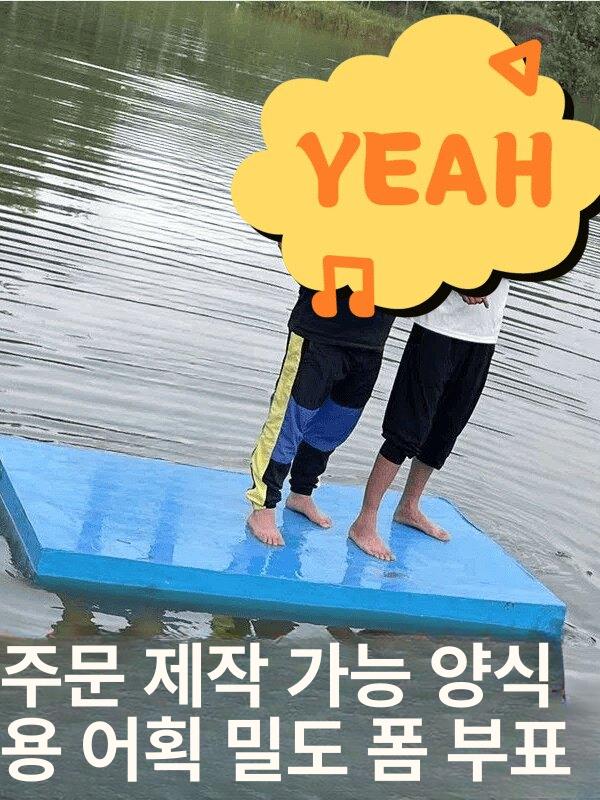 대형 보트 부력재 어선 낚시 다용도 항구 선박 해양 1 x 1m / 두께10cm - 상세 이미지 3