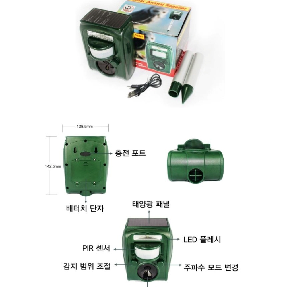 블로가드 멧돼지 퇴치기 야생동물 조류 경고등 사이렌 고라니 과수원 고양이 비둘기 상품 이미지