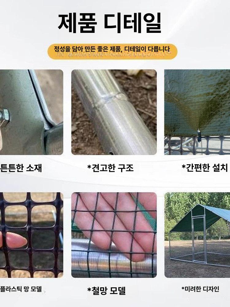 스틸네스트 닭장 조립식 만들기 키우기 케이지 닭집 그물망 양계장 닭 조류 대형 새장 - 상세 이미지 5