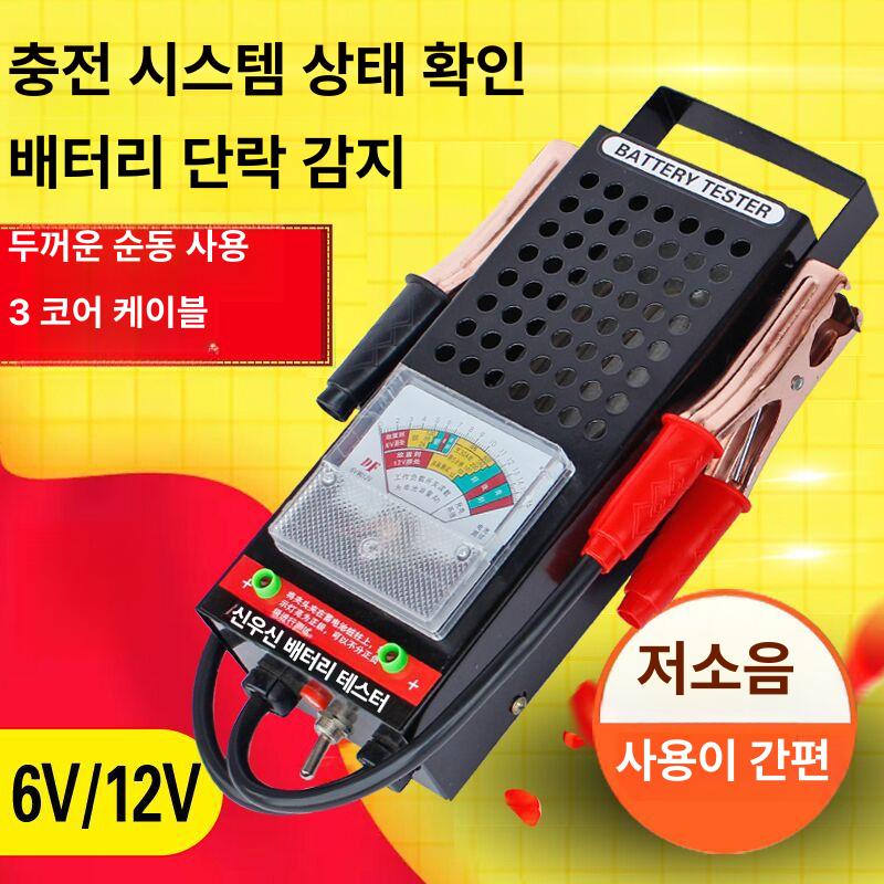전기차 자동차 배터리 전압 측정기 상태 검사기 단일 상품 - 상세 이미지 2