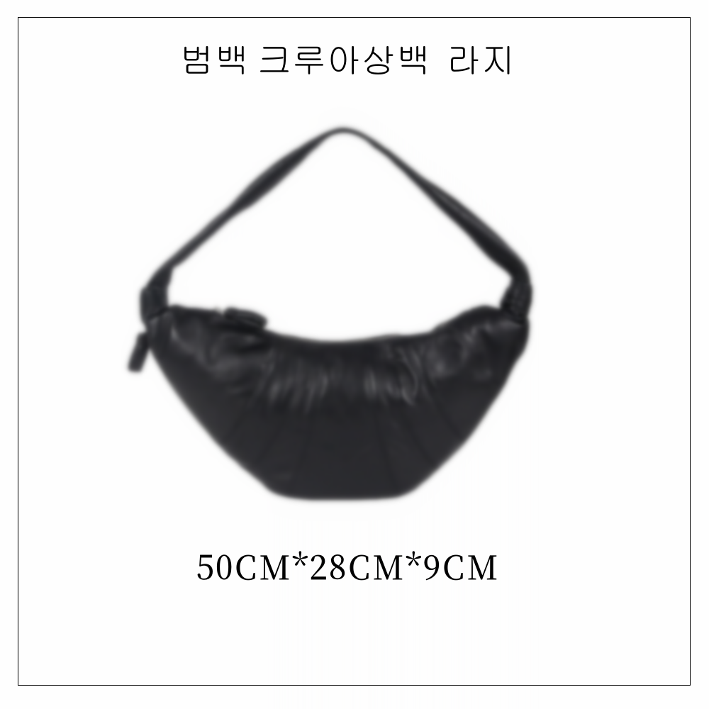 미두 르메르 라지 범백 크루아상백 호환 나일론 방수 이너백 이미지 6